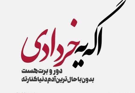 عکس ماه خرداد برای پروفایل