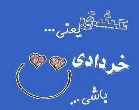 عکس ماه خرداد برای پروفایل