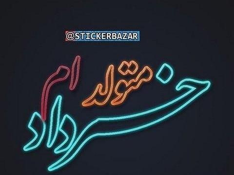 عکس ماه خرداد برای پروفایل