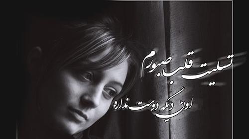 عکس نوشته قلب ندارم