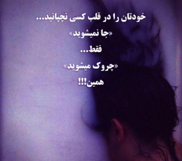 عکس نوشته قلب ندارم