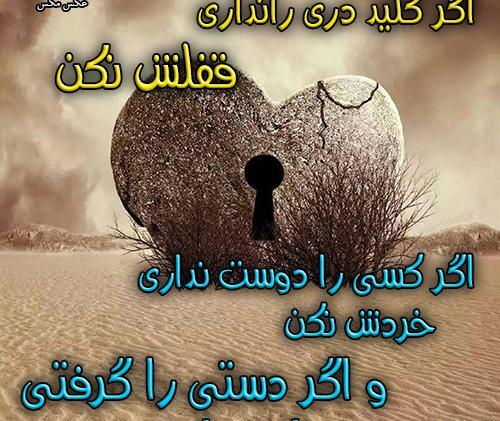 عکس نوشته قلب ندارم