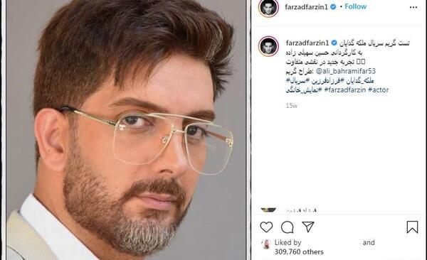 عکس اسرا در ملکه گدایان
