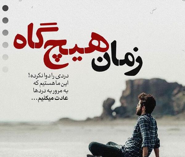 دانلود عکس نوشته های قدرت