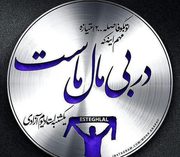 عکس نوشته هانیه استقلالی