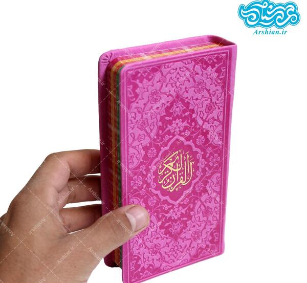 عکس قران های رنگی