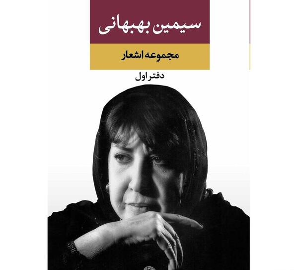 عکس آبتین پوریا