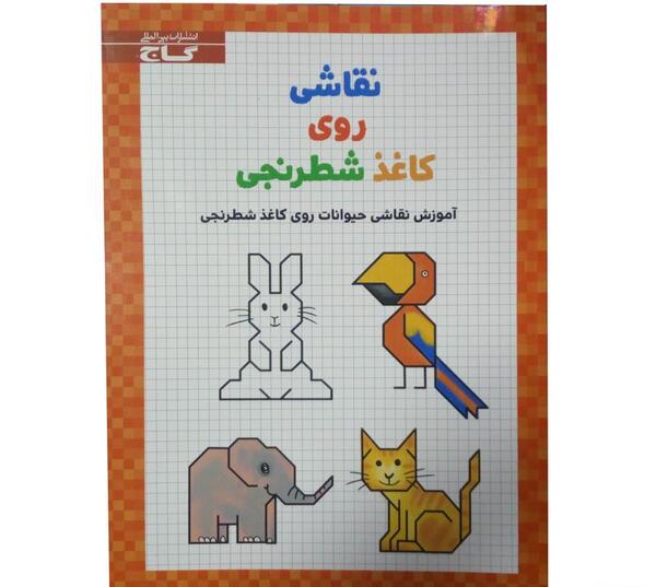 عکس حیوانات شطرنجی