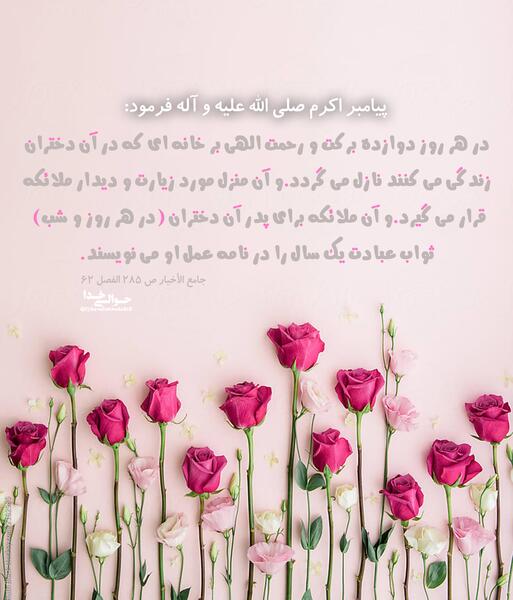 عکس نوشته حدیث پیامبران