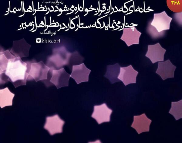 عکس نوشته حدیث پیامبران