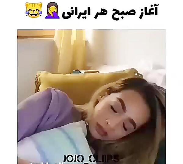 عکس صبح بخیر طنز