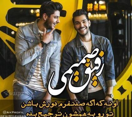 عکس پروفایل پسرانه زرد