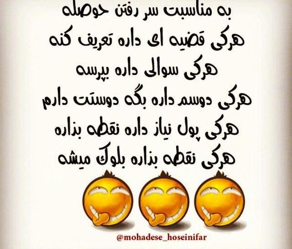 عکس طنز حوصله سر رفتن
