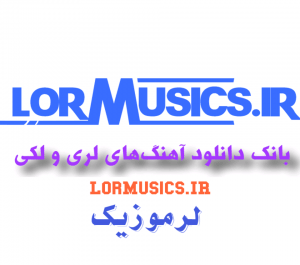 عکس پیری علی راس کمالوند