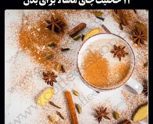 عکس چای ماسالا