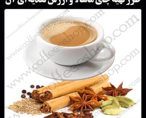 عکس چای ماسالا
