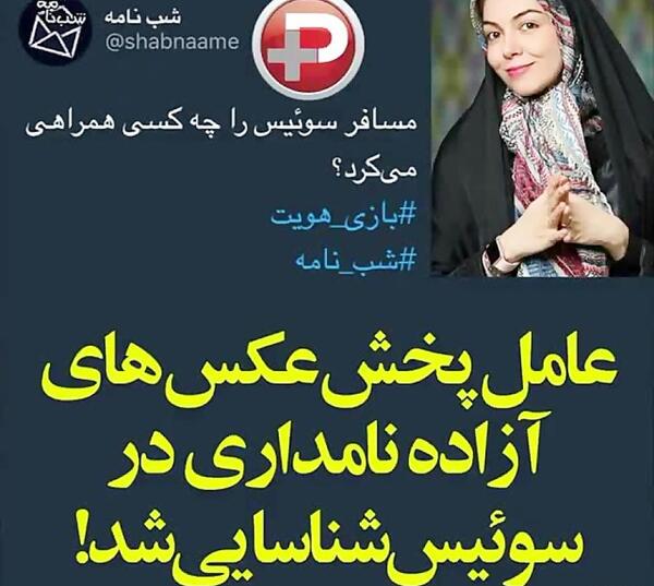 عکس آزاده نامدار