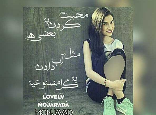 عکس استوری شاخ
