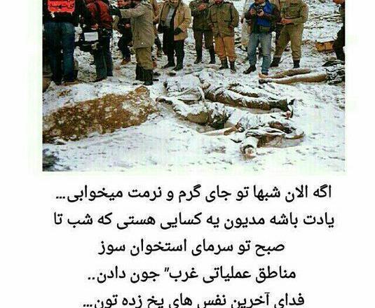 عکس شادی روح شهدا صلوات