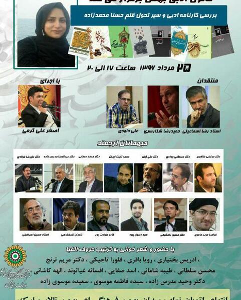عکس حسنا محمدزاده