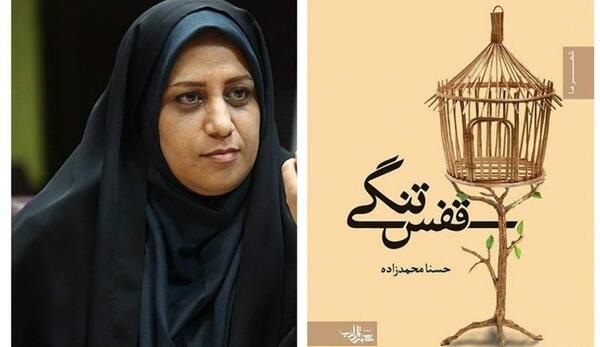 عکس حسنا محمدزاده