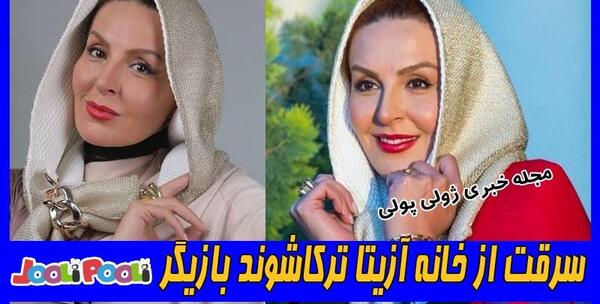 عکس امیرحسین ترکاشوند