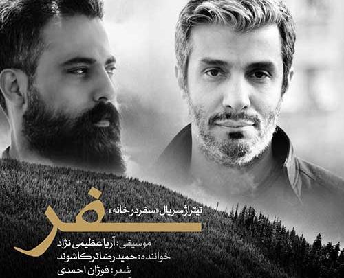 عکس امیرحسین ترکاشوند
