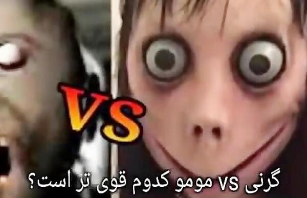 عکس مومو و آنابل ترسناک