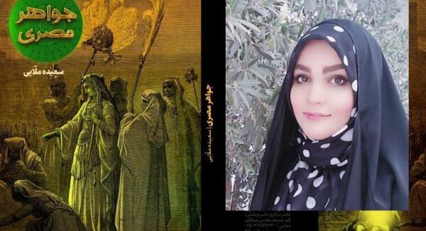 عکس واقعی حضرت آسیه