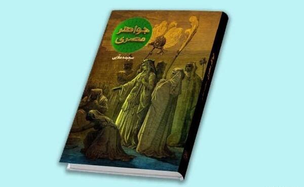 عکس واقعی حضرت آسیه