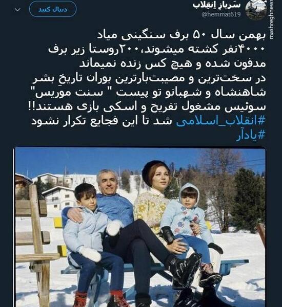 عکس ضد شاه