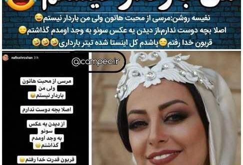 عکس بارداری بازیگران ترکیه