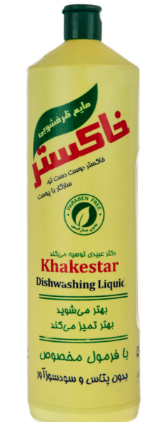 عکس مایع ظرفشویی خاکستر