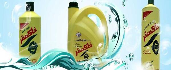 عکس مایع ظرفشویی خاکستر