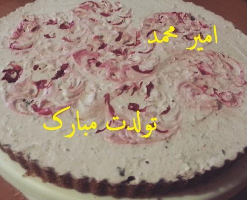 عکس تولدت مبارک امیرمحمد جان