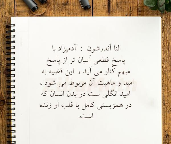 عکس قلب آدمیزاد