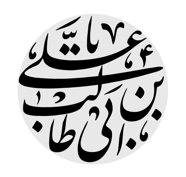 عکس جعفر بن ابی طالب