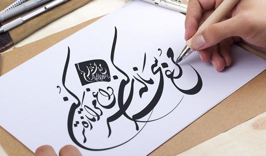 عکس نوشته مرغ سحر ناله سر کن