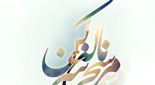 عکس نوشته مرغ سحر ناله سر کن