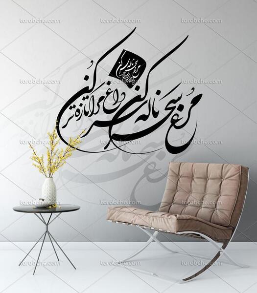 عکس نوشته مرغ سحر ناله سر کن