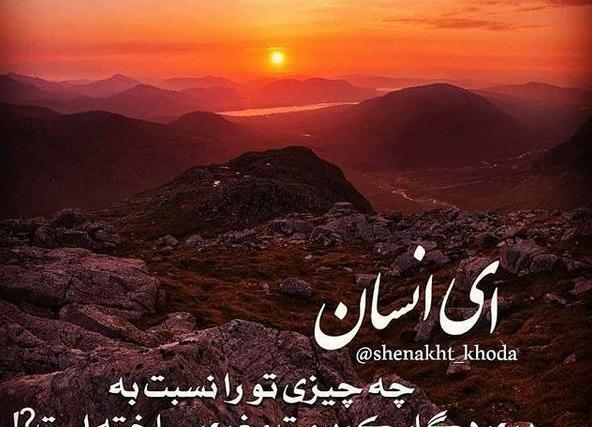 عکس خدا تنها امید من است