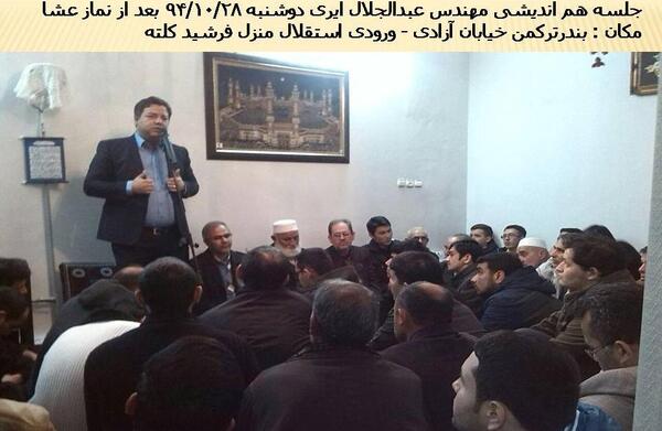 عکس جلال ایری