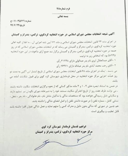 عکس جلال ایری