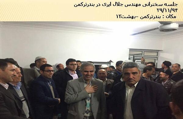 عکس جلال ایری