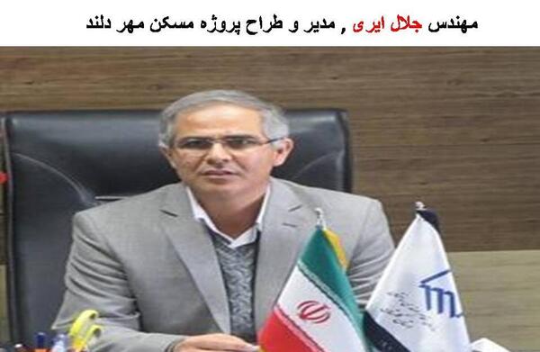 عکس جلال ایری
