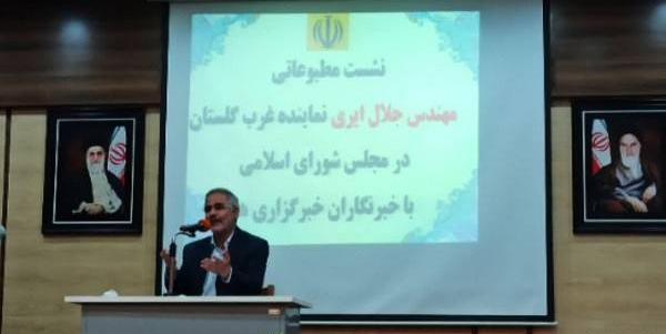 عکس جلال ایری