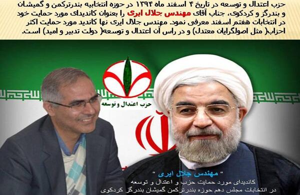 عکس جلال ایری