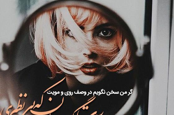 عکس آینه رمانتیک