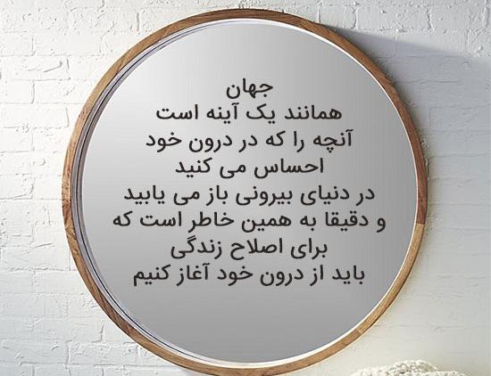 عکس آینه رمانتیک