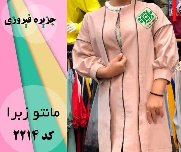 عکس مدل مانتو جلو باز زیپ دار